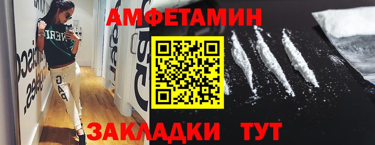 Амфетамин 98%  Амфетамин  Энгельс  Вход с VPN 