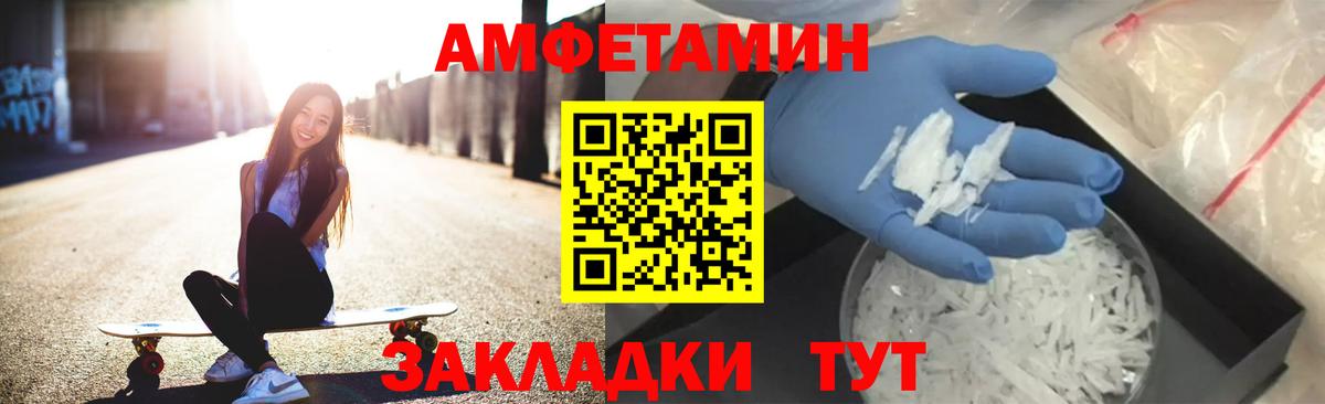 АМФЕТАМИН Розовый Энгельс