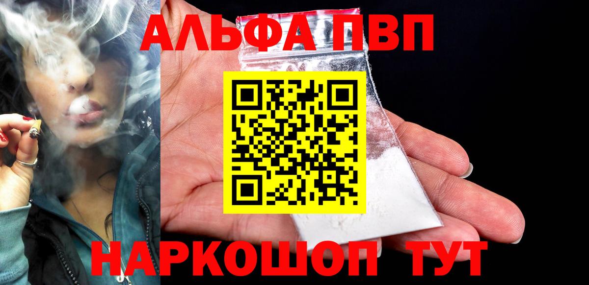 APVP  A PVP кристаллы  A PVP СК КРИС  A PVP СК  Вход с VPN  Энгельс 