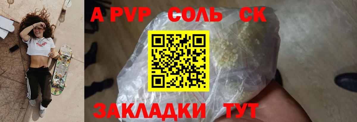 А ПВП мука Энгельс