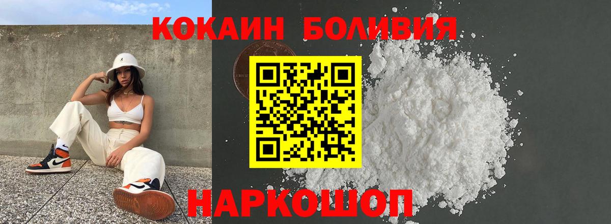 КОКАИН Fish Scale Энгельс