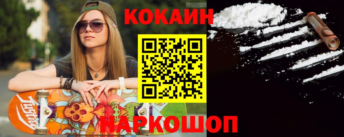 COCAIN Боливия  Вход с VPN  КОКАИН Боливия  Энгельс 