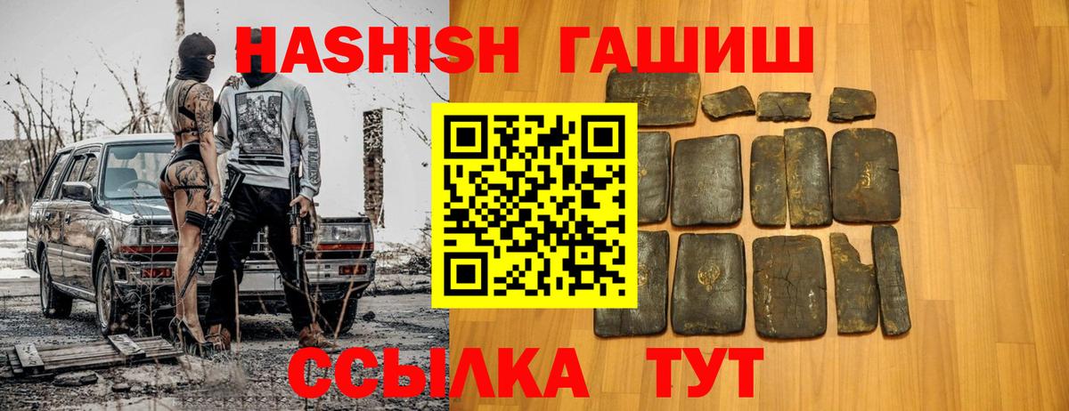 Энгельс  Гашиш  Вход с VPN  Гашиш индика сатива  Гашиш 40% ТГК 