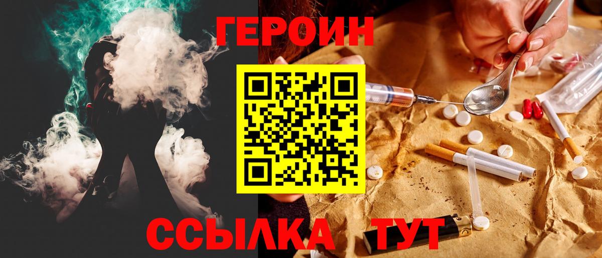 ГЕРОИН Афган Энгельс