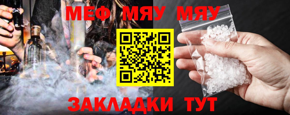 МЕФ кристаллы Энгельс