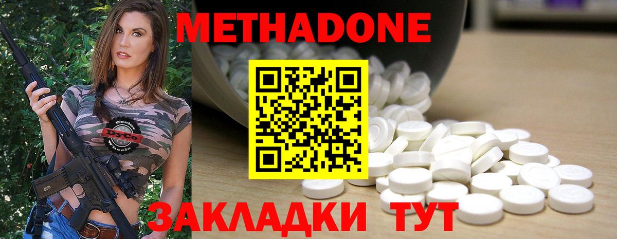 OMG вход  Вход с VPN  Энгельс  Метадон methadone  Метадон мёд 