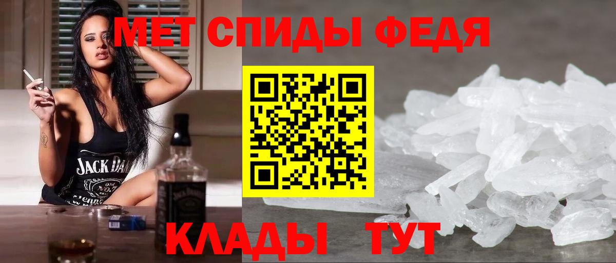 МЕТАМФЕТАМИН Декстрометамфетамин 99.9% Энгельс