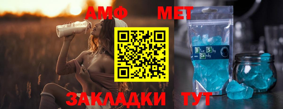 Первитин кристалл  Вход с VPN  Энгельс 