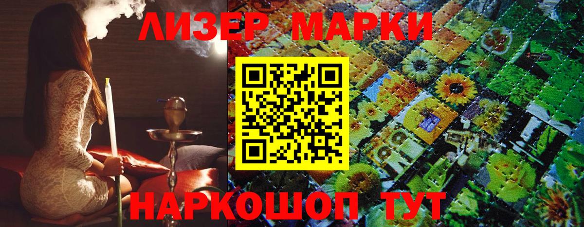где можно купить   Вход с VPN  Энгельс  Марки N-bome 1,8мг 