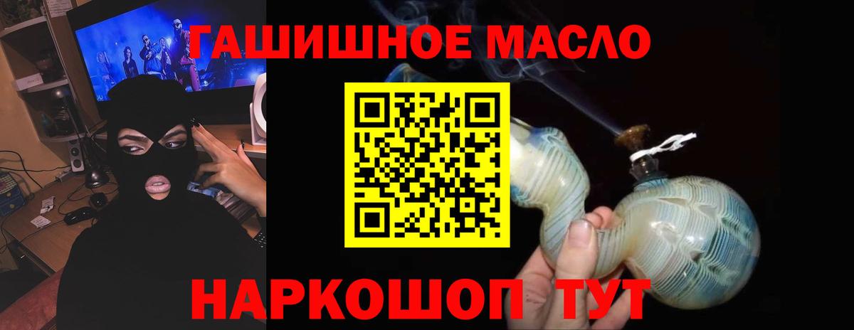 Энгельс  Дистиллят ТГК вейп с тгк  Вход с VPN  Дистиллят ТГК жижа 
