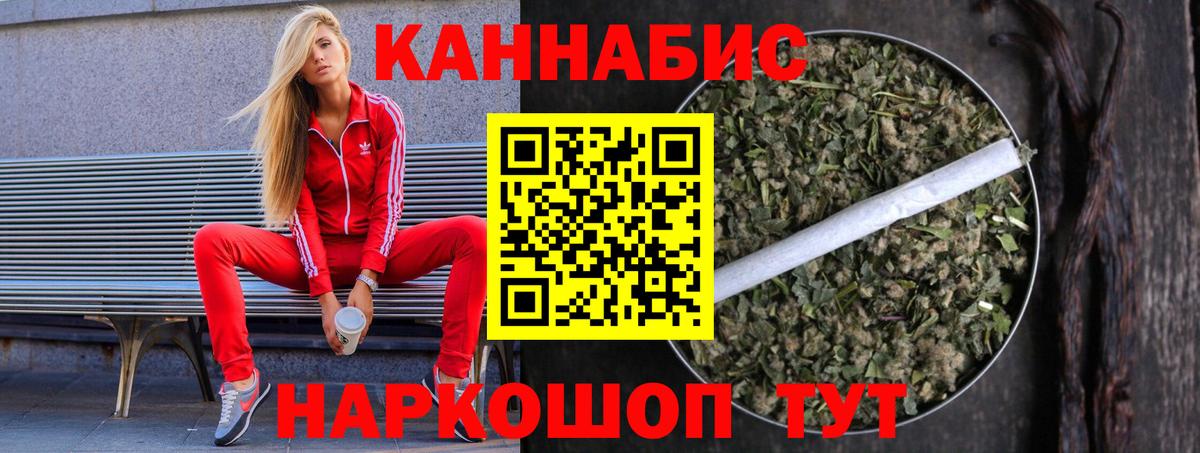 Бошки Шишки гибрид Энгельс